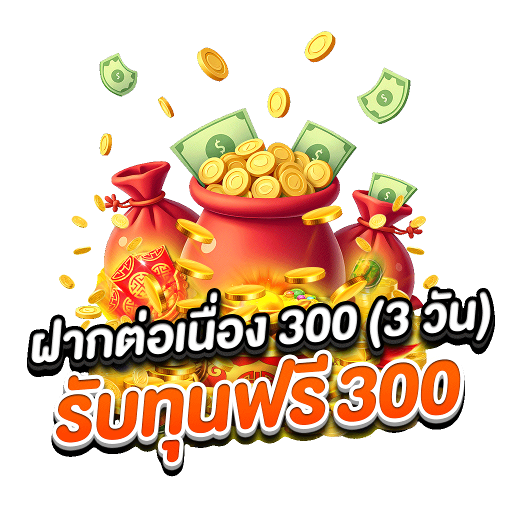 โปรโมชั่น uheng99