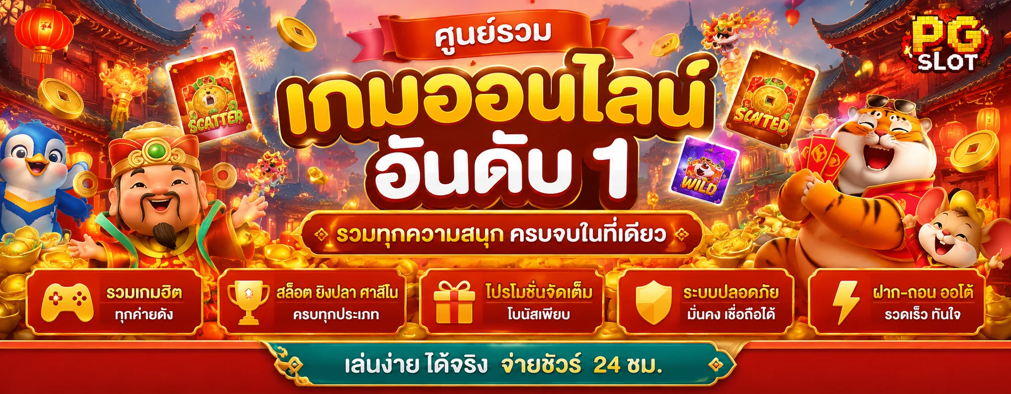 โปรโมชั่นแนะนำ uheng99