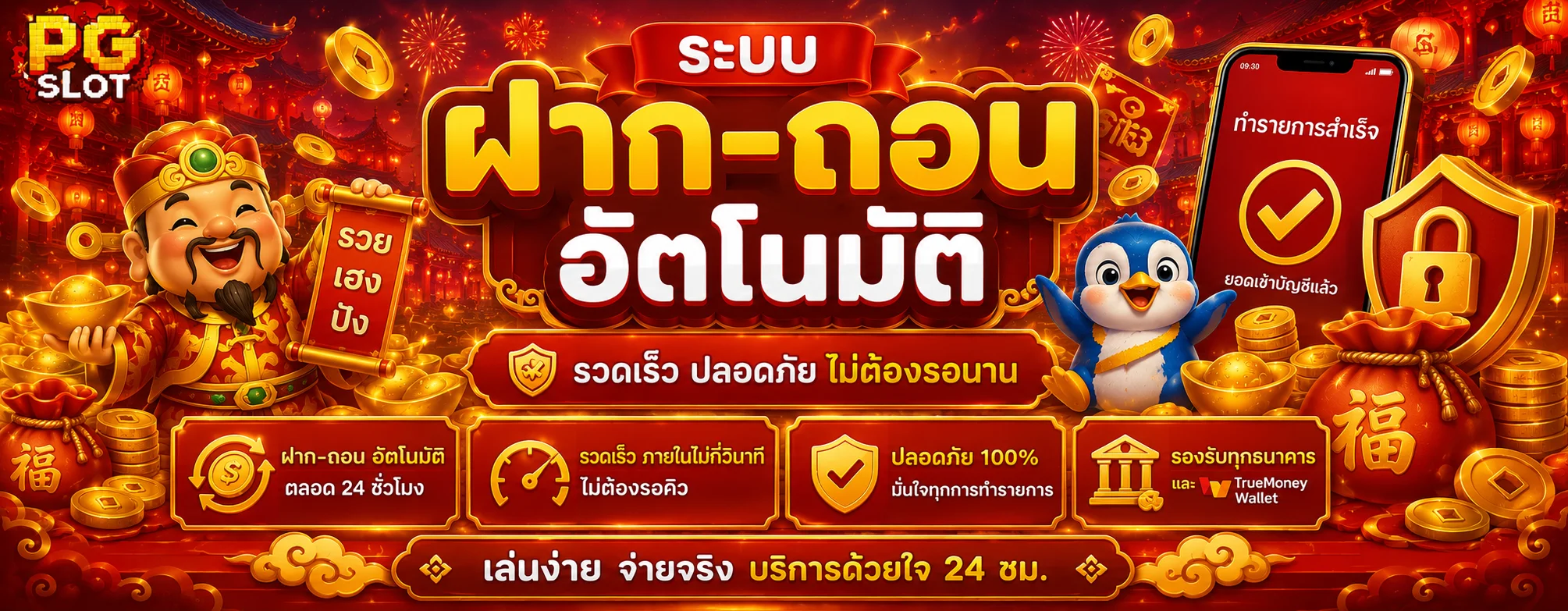 โปรโมชั่นแนะนำ uheng99